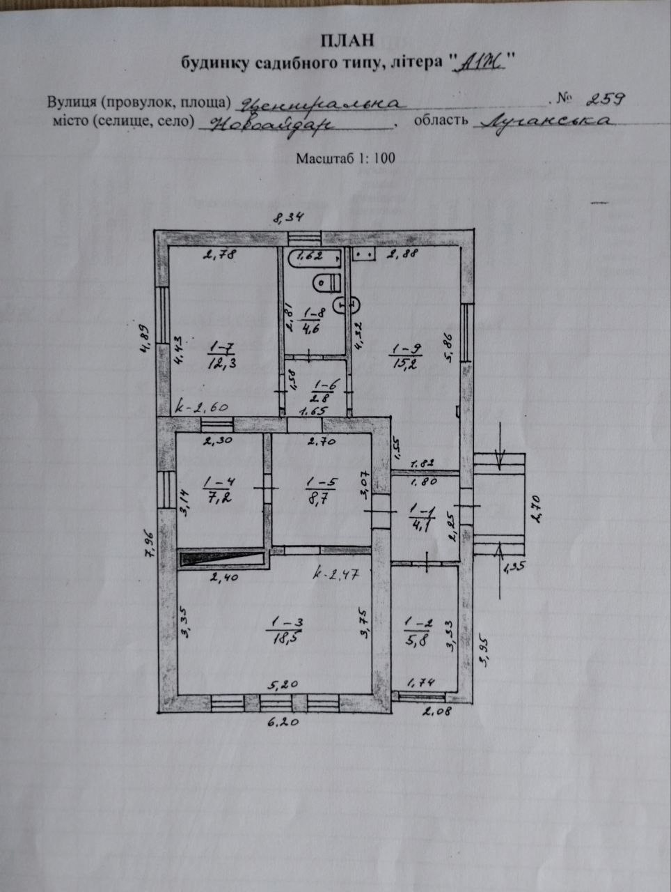 📎! 📎Продается в ЛНР, пгт. Новоайдар, ул. Ленина, 🏠ДОМ площадью 80/44/15кв.м 50сот земли приват. ✅ Окна м/п, отоп. газ.конвертор в каждой комнате (расход не более 300куб.м зимой). с/у совмещен. ❗Скважина, вод.станция, канализация. ️✅На участке двух ком. флигель со всеми удобствами, конвектора газ.,с/у, душ.каб...
