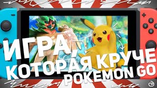 POKKEN TOURNAMENT DX: ИГРА, КОТОРАЯ КРУЧЕ POKEMON GO