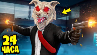 GTA 5 - МЫ С ДРУГОМ СТАЛИ КИЛЛЕРАМИ НА 24 ЧАСА ! 6 ЧАСТЬ ! - ЧЕЛЛЕНДЖИ В ГТА 5 ОНЛАЙН